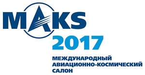XIII Международный авиационно-космический салон МАКС -2017.