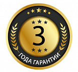 Гарантия 3 года