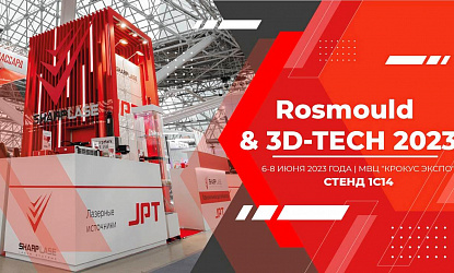Rosmould & 3D-TECH 2023