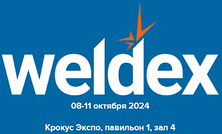 ЛАЗЕРНЫЕ КОМПЛЕКСЫ ДЛЯ СОЗДАНИЯ ИДЕАЛЬНОГО СВАРНОГО ШВА ТОЛЬКО НА ВЫСТАВКЕ WELDEX-2024!