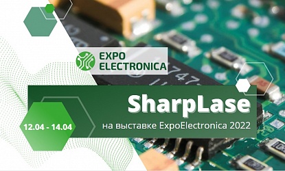«ExpoElectronica - 2022»