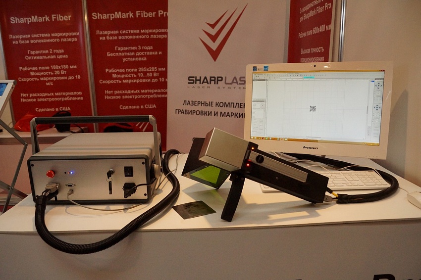 Переносная лазерная установка SharpLase